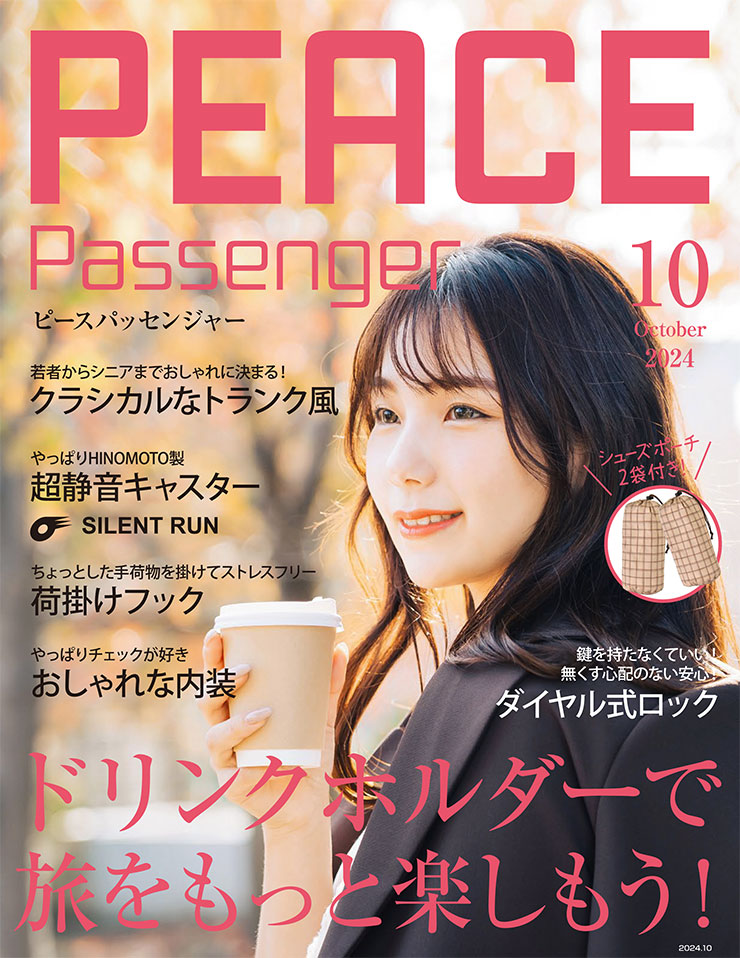 PEACE×Passenger | 株式会社PLUSONE プラスワン