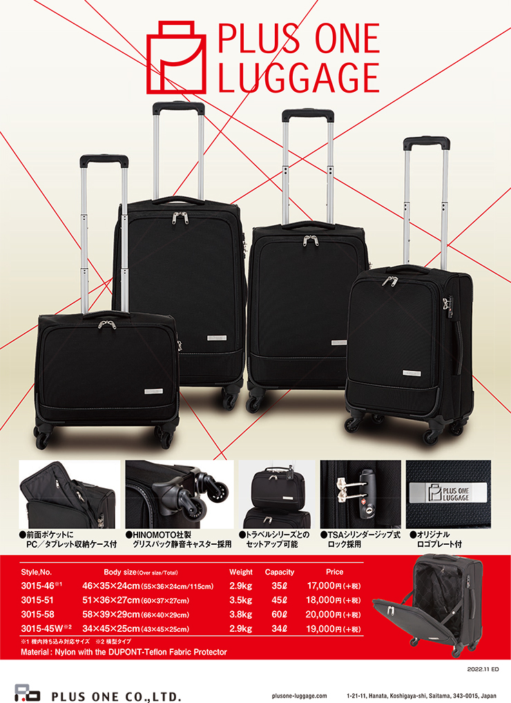 Plusone Luggage | 株式会社PLUSONE プラスワン