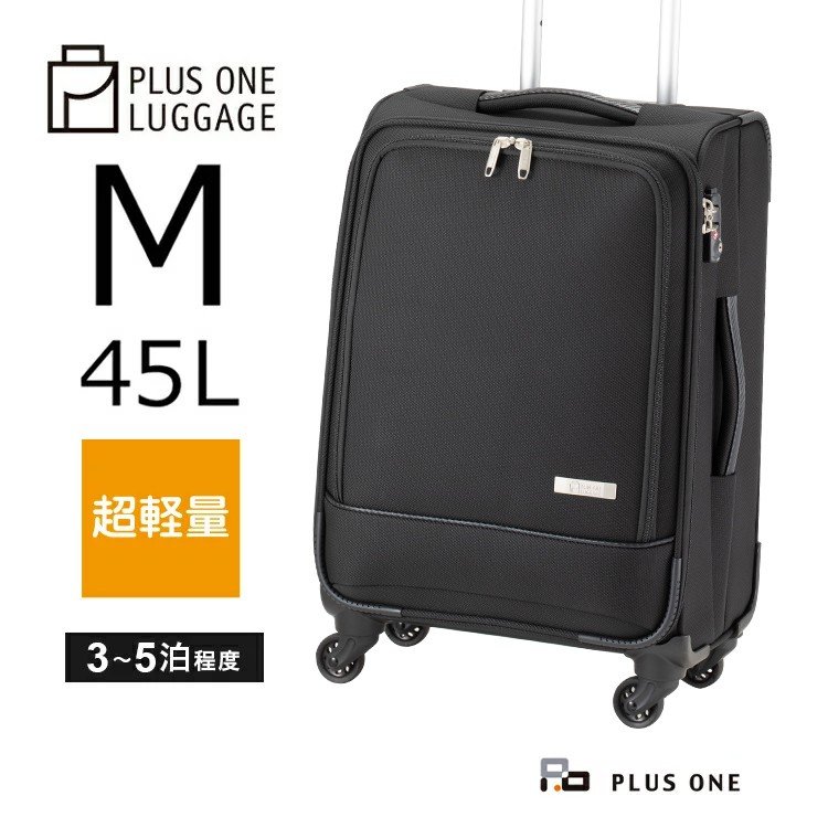【美品】PLUS ONE LUGGAGE 縦型ソフトキャリー　60L Plusone Luggage | 株式会社PLUSONE プラスワン