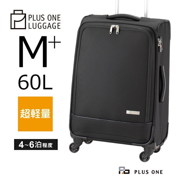 【美品】PLUS ONE LUGGAGE 縦型ソフトキャリー　60L Plusone Luggage | 株式会社PLUSONE プラスワン