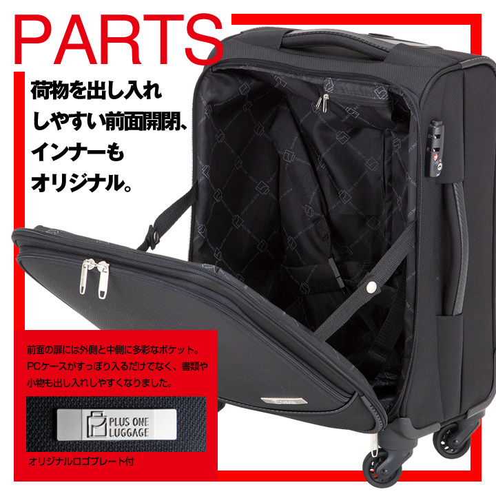 Plusone Luggage | 株式会社PLUSONE プラスワン Plusone Luggage | 株式会社PLUSONE プラスワン